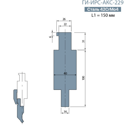 Адаптер для пуансона  DARLEYГИ-ИРС-АКС-229